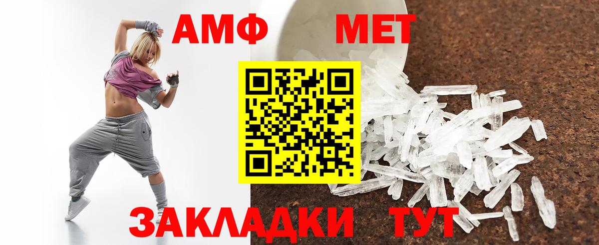 Амфетамин 97% Искитим