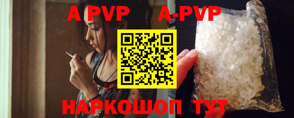 Искитим  Alpha-PVP Соль  Альфа ПВП крисы CK  Alfa_PVP Соль  цена наркотик  Вход с VPN 
