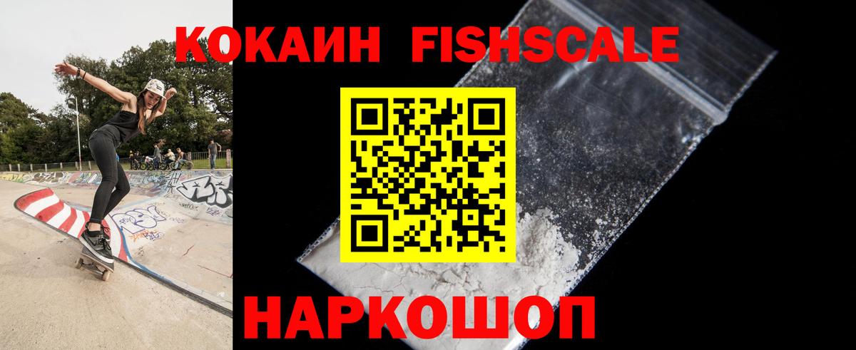 Cocaine  Вход с VPN  Искитим  COCAIN VHQ 