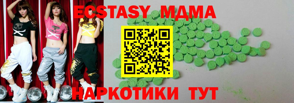Ecstasy ешки Искитим