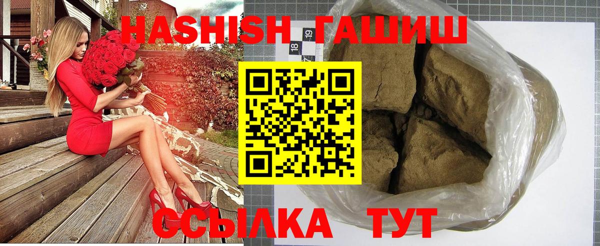 ГАШИШ Cannabis Искитим