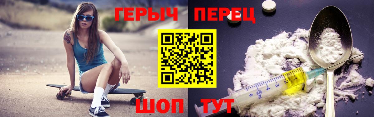 ГЕРОИН афганец  Вход с VPN  Искитим 