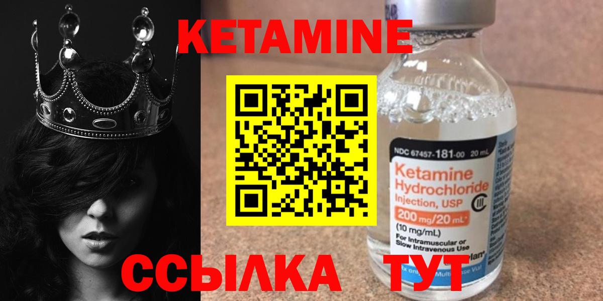 Искитим  Кетамин VHQ  Вход с VPN  КЕТАМИН ketamine 