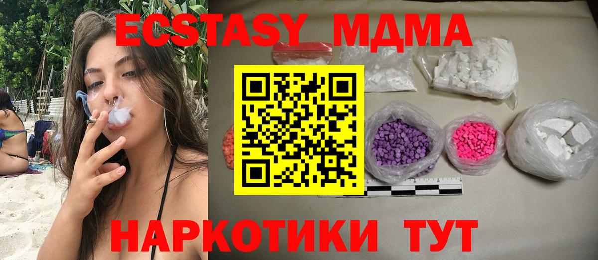 MDMA Molly Искитим