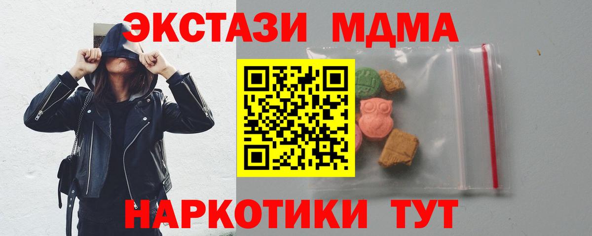 МДМА VHQ  МДМА  Искитим  Вход с VPN  MDMA VHQ 