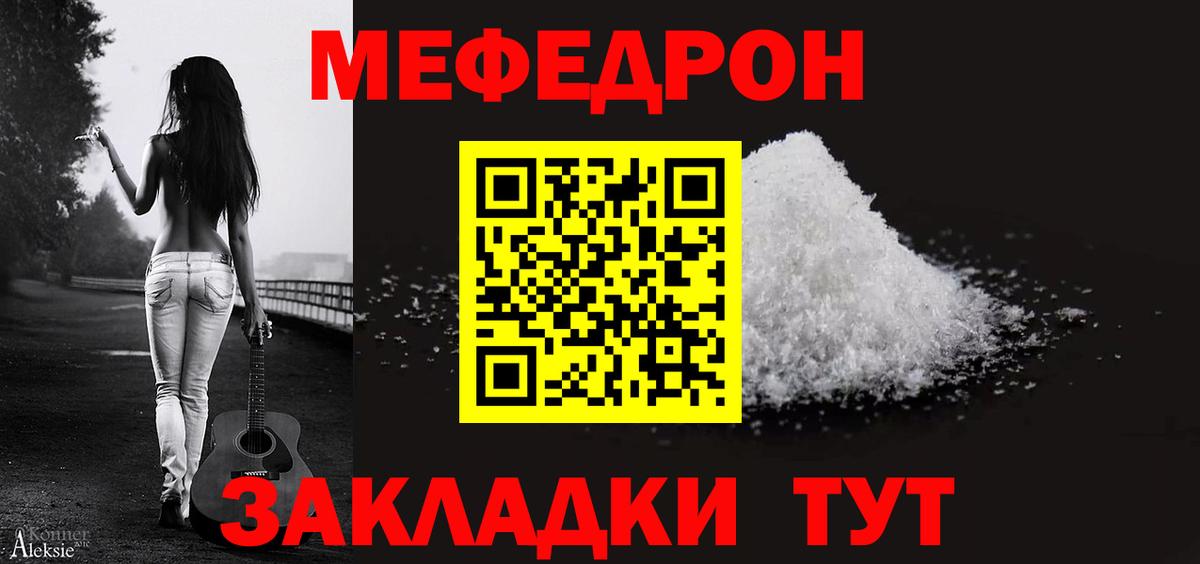 МЕФ кристаллы Искитим