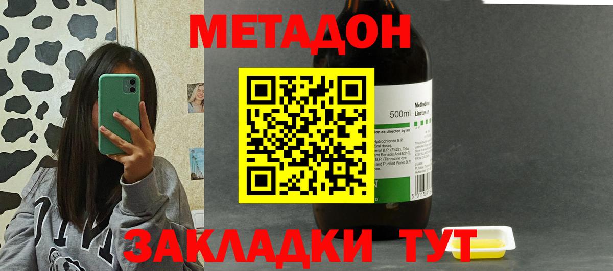 Искитим  Метадон кристалл  Вход с VPN 