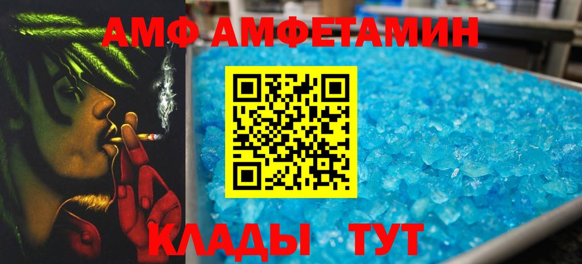 Метамфетамин витя Искитим