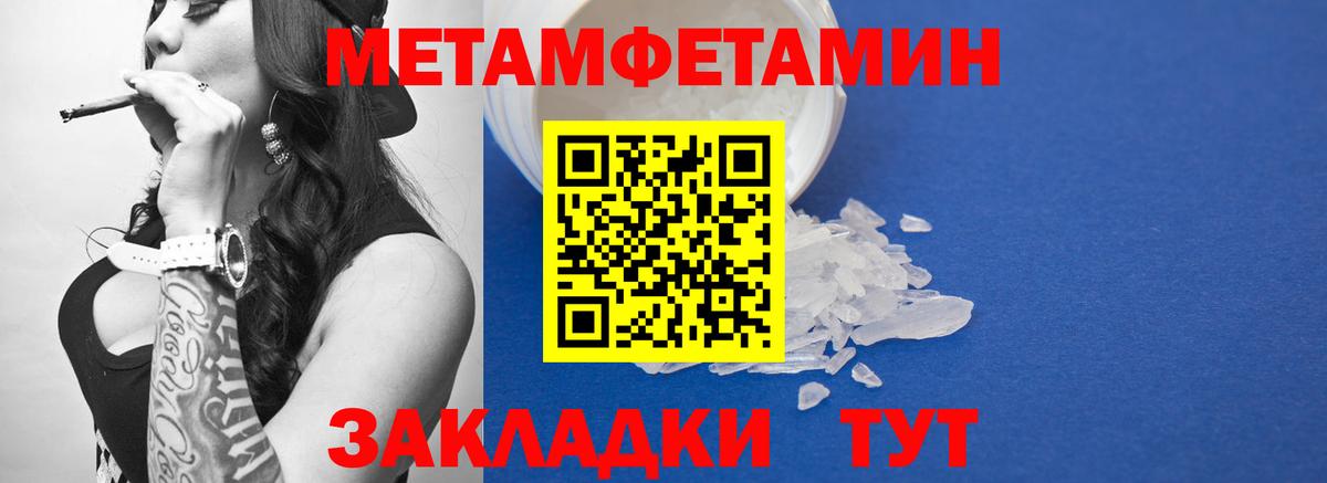 МЕТАМФЕТАМИН Methamphetamine  Вход с VPN  МЕТАМФЕТАМИН Methamphetamine  Искитим 