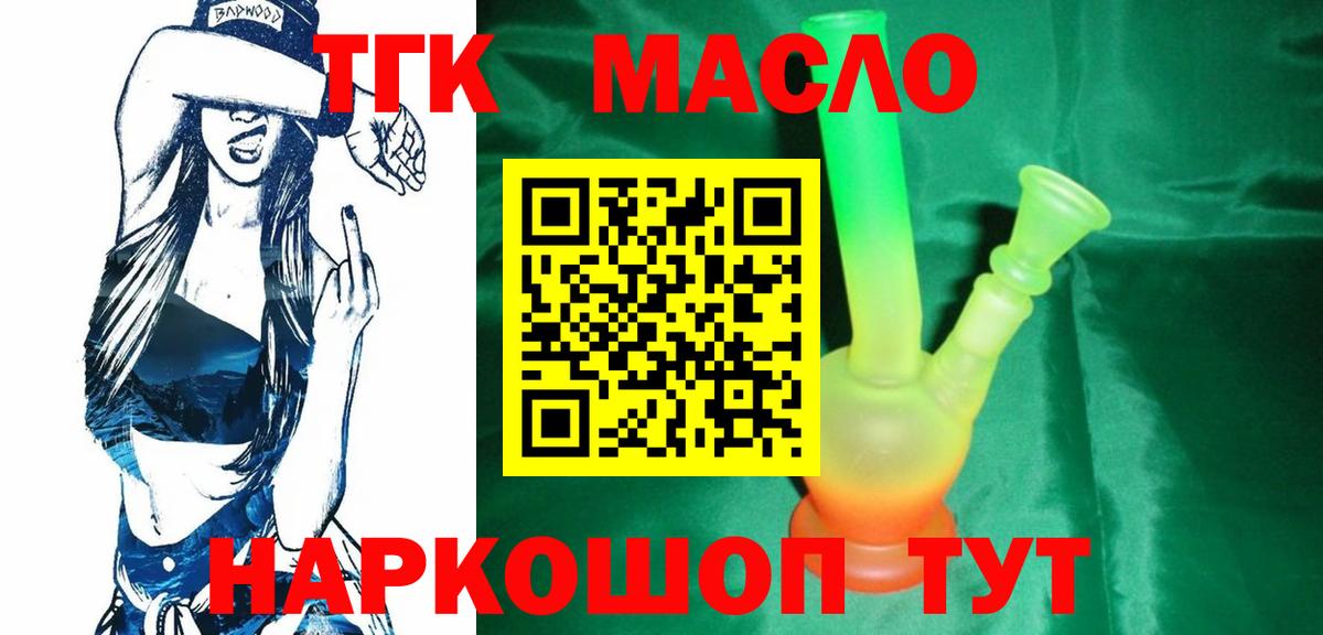 ТГК концентрат Искитим