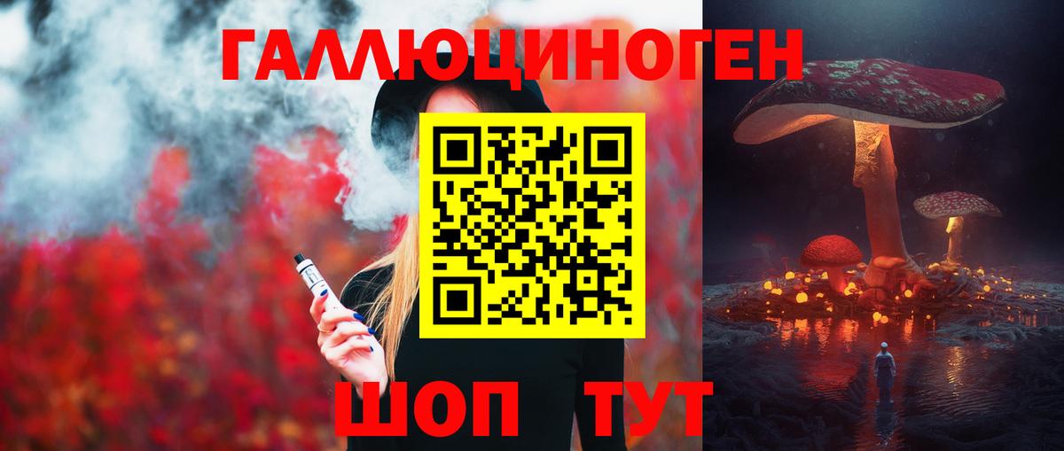 Псилоцибиновые грибы прущие грибы Искитим
